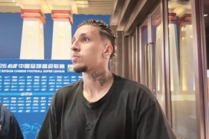 克雷桑：不管是谁我们下轮都要赢球，假设蓉城已夺冠我们也会争胜