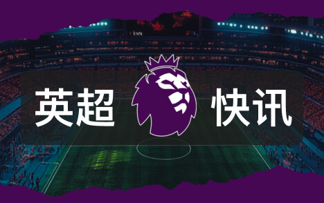 沃克盛赞福登技术天赋称曼城核心不可思议球员