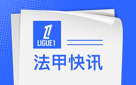 欧冠加拉塔萨雷申请客战里尔加强安保确保安全