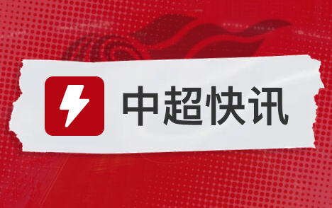中甲第27轮阎峰率长春亚泰客场克服困难争胜