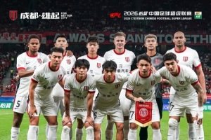 成都蓉城0-3上海海港，下轮将在主场迎战大连英博海发