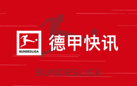 德乙穆罕默德佐马肩部脱臼需手术冬歇期后复出