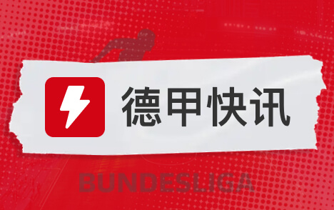 麦迪逊评凯恩足坛最佳中锋英超发型选择引热议