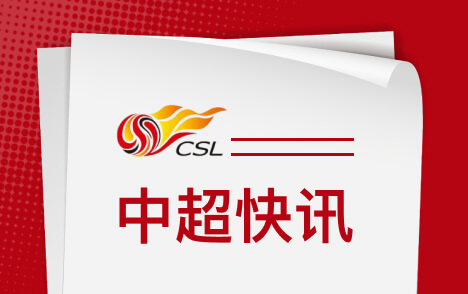 甘慧透露申花亚冠体能消耗极大赛后连夜飞赴武汉