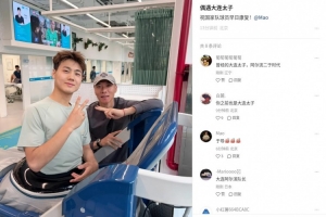 于大宝社媒晒和毛伟杰合影：偶遇大连太子，祝国家队球员早日康复