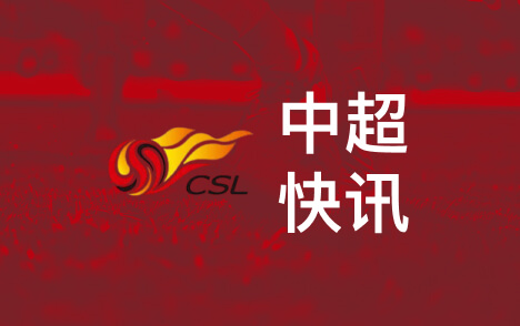 中乙前瞻武汉三镇B队主场对阵泰安天贶赛前发布会
