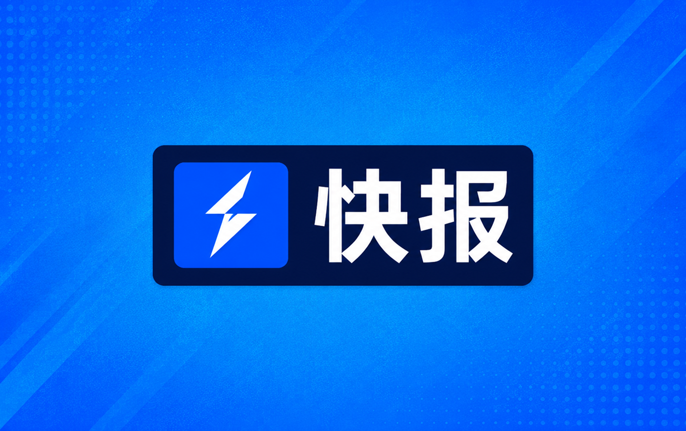 NBA季前赛战报杜伦24分爱德华兹20分活塞128比106森