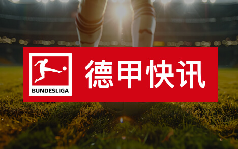 梅洛谈巴西队与强队交手减少安帅是历史最佳教练之一