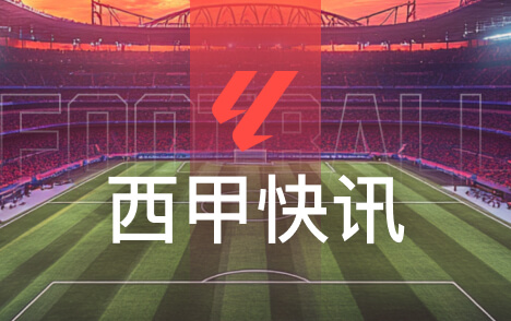 贝尼托称职业球员无球都该跑动皇马问题显而易见