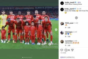克劳德社媒:抱歉今天不是时候,也不能让你们在我们主场夺冠