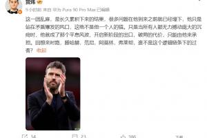 贺炜：曼联的一团乱麻不是卡里克一人的错，但破局代价只能他承担